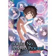 BOKURA NO AME-IRO PROTOCOL ( VOL.1-12 END ) DVD + EXTRA GIFT