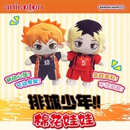 【Fast shipping】haikyuu plushie anime merch doll tsukishima kei oikawa kenma karasuno Cotton Doll fig