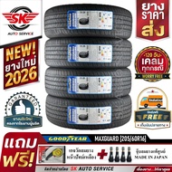 ยางรถยนต์ GOODYEAR 205/60R16 (เก๋งล้อขอบ16) รุ่น ASSURANCE MAXGUARD  4 เส้น (รุ่นใหม่ล่าสุด ปี2026)+