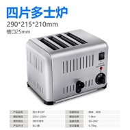 YQ22 Toaster Breakfast Machine Hotel Commercial Toaster4Piece6Slice Oven Rougamo Toaster