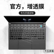 Suitable for Alienware Alien M15 Keyboard Film R6 X17 Notebook M17r4 Computer X15R2 Keyboard X14R1 P