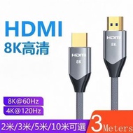 G22  5米 5m 5meters 8K 高清 2.1 HDMI線 標準 HDMI TO HDMI 線 電腦 顯示器線 顯示器高清線 電視機線 電視機高清線 另有 2米 3米 10米 可選