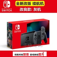 New Nintendo NS Switch console, enhanced version of Hong Kong