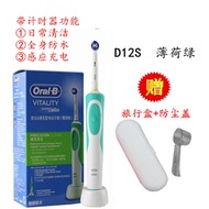 Oral B/oralb Rechargeable Electric Toothbrush d12 D12s D100 Deep Cleaning Type with 2 Minutes Tips