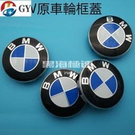 台灣現貨BMW輪框蓋 車輪標 輪胎蓋 輪圈蓋 輪蓋 68mm F30 F10 F48 G01 X5 X6中心蓋 M標改