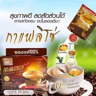 กาแฟ 3 in 1 แถบแดง ลิโซ่คอฟฟี่ ลดน้ำหนัก