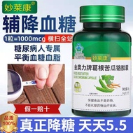 Pueraria Bitter Gourd Chromium Capsules 60 Capsules Auxiliary Blood Reducing Sugar Reducing Sugar No