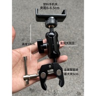 20240315  Stall Frame Metal Crab Claw Clamp Small Cart Mobile Phone Clamp Live Streaming Frame Tripod Support Clamp Stall Car Mobile Phone Holder
