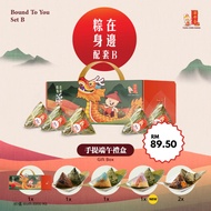 麻坡源珍香 粽在身边配套B 粽子 肉粽 Muar Yuen Chen Siang Bound To You Set B Bak Chang