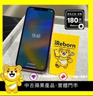 iPhone 12 mini 256GB 紅色(100613) 79%