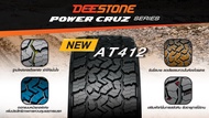 DEESTONE ยางรถยนต์ 275/55R20 (ล้อขอบ 20) รุ่น POWER CRUZ AT412 จำนวน 4 เส้น (ยางใหม่ปี 2025)