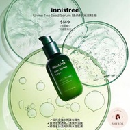 innisfree - Green Tea Seed Serum 綠茶籽保濕精華 80ml