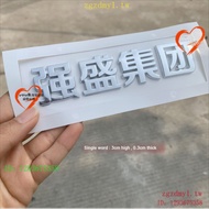 HX9T 9DUE 4XUQ 3D Three-Dimensional Text Powerful Group All the Way Hurricane Creative Chinese Chara