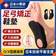Arch Insole Arch Correction Insole Japanese Arch Insole Long Standing Insole Arch Insole Flat Foot I