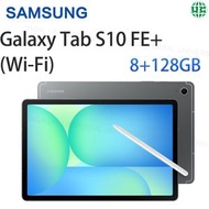 Samsung - Galaxy Tab S10 FE+ (Wi-Fi) 8+128GB 灰色【平行進口】