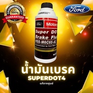 พร้อมส่ง !! แท้  น้ำมันเบรค BRAKE FLUID DOT4