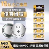lr41Button cell battery AG3Luminous L736Toy1.55V Zinc-manganese392Watch battery lr41