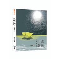 Home Going Forward After World War Ii/Wu Guoyu/9786267582237