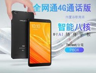 Teclast/台電P80X 8寸智能八核2G+32G平板 安卓9.0 北斗GPS高清兒童學習辦公平板電腦21073