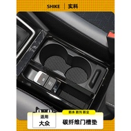 Storage Storage Door Slot Mat Suitable for Volkswagen Jetta VS5 VS7 Range Rover Water Cup Anti-slip 