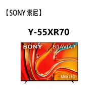 【SONY 索尼】 55吋 BRAVIA7 連網4K連網智慧顯示器 (Y-55XR70) 有贈品 送Luminarc強化餐具16件組(SP-2408)