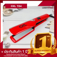 Lucky.EzShop 🔥 เครื่องหนีบผม CKL 722 / CKL 724 / CKL 732 / CKL 736 และ อื่นๆ ของแท้100% รองรับมาตฐาน