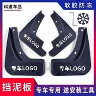 Suitable for Toyota BZ3 Mudguard 2023 Toyota BZ3 Mudguard Dedicated Toyota BZ3 Mudguard Mudguard