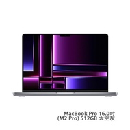 Apple蘋果 MacBook Pro M2 Pro 512GB 16.2吋 太空灰 手提電腦 預計30天内發貨 -