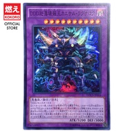 YUGIOH CARD D/D/D Wave Oblivion King Caesar Ragnarok DDD Wave Oblivion King Caesar DOCS-JP044 SR [KO