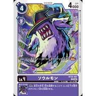 BT20 - Digimon Card - BT20-067