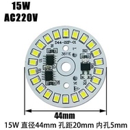 220V Driver-Free led Light Board 3w-18w Highlight Spotlight Bulb Light Downlight Modified Wick Light