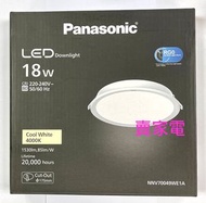 樂聲牌 - 原廠盒裝 柔白光 18W NNV70049WE1A LED 筒燈 18W LED 筒燈色溫：4000K 孔呎吋：175mm 樂聲牌 Panasonic 筒燈