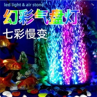魚缸氣泡燈led潛水七彩變色圓盤氣泡燈水族照明防水燈照明增氧