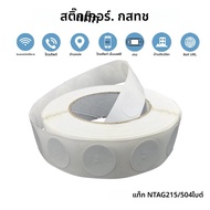 10 pcs/ 50 pcs/100 pcs Ntag215 แท็ก NFC 13.56MHz ISO14443A สติกเกอร์ Ntag 215 โทรศัพท์ม RFID ป้ายกาว