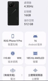 ROG9PRO 16+512