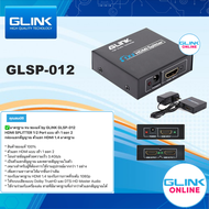 ✅ มาตรฐาน GLINK GLSP-012 HDMI SPLITTER 1:2 Port 1080P กล่องแยกสัญญาณ ตัวแยกสัญญาณ 1 ออก 2 จอ