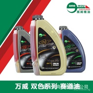 Wanwei Meige Motorcycle Oil5/10W40/50Four-Stroke4T Fully Synthetic Track Motorcycle Oil Winter