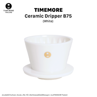TIMEMORE Dripper Ceramic 01 B75 - ดริปเปอร์เซรามิค 01 B75