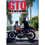 Japanese Movie DVD GTO Revival ( 2024 , 麻辣教師 GTO Revival 特別篇 )