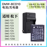 BCD10 Battery Suitable for Panasonic DMC-TZ1GK TZ2GK TZ3 TZ4 TZ1 Digital Camera Charger