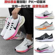 Pure Yuan Naiguan Pegasus 37th Generation Moon Landing zoom Air Cushion Running Shoes Men's Breathab