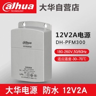 แหล่งกำเนิดไฟฟ้าสำหรับกล้องวงจรปิด Dahua Original PFM300 แบบ 12V2A สำหรับกล้องวงจรปิด PFM301/PFM320D