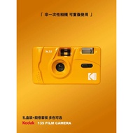 Kodak Kodak Kodak m35 Film Camera Film Point-Shooting Machine Student Introductory Creative Gift Bra