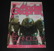Model Graphix 1999年7月号 No.176