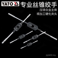YATO Tap Wrench Wrench Manual Tapping Device Tapping Device Tapping Wrench Tapping Tapping Wrench Wr