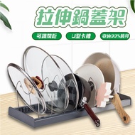 [Ready Stock Free Shipping] Retractable Pot Lid Rack Rack Kitchen Retractable Rack Pot Rack Pot Stor