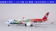47cm Chengdu Airlines Sichuan Airplane Model Airbus A350 Simulation Panda Aircraft Model Decorative 