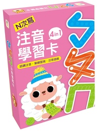 兒童益智教具/ ㄅㄆㄇ注音學習卡 4 in 1/ N次寫