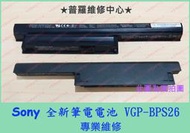 ★普羅維修中心★Sony 全新筆電電池 VGP-BPS26 PCG-61911P VPCEH18FW PCG-71811