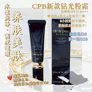 C cpb Diamond Cream No. oc00 Local Version Foundation